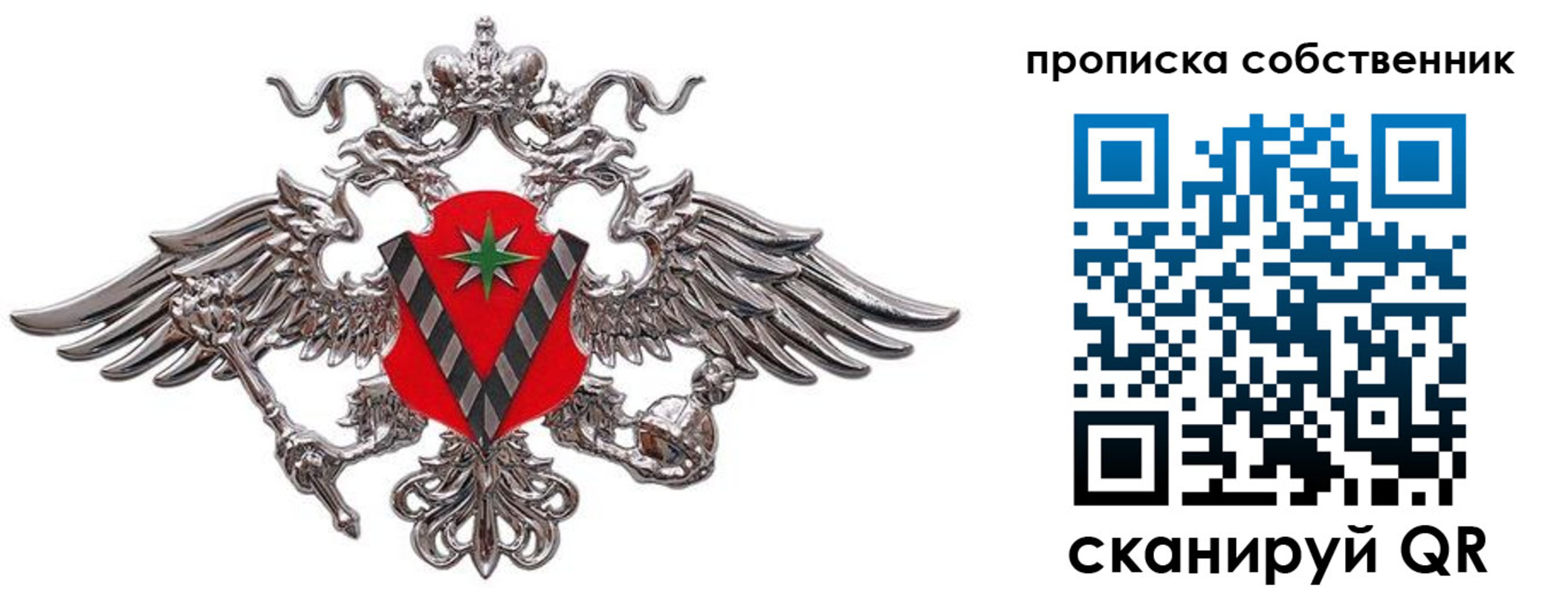 прописка ребенка в Калуге