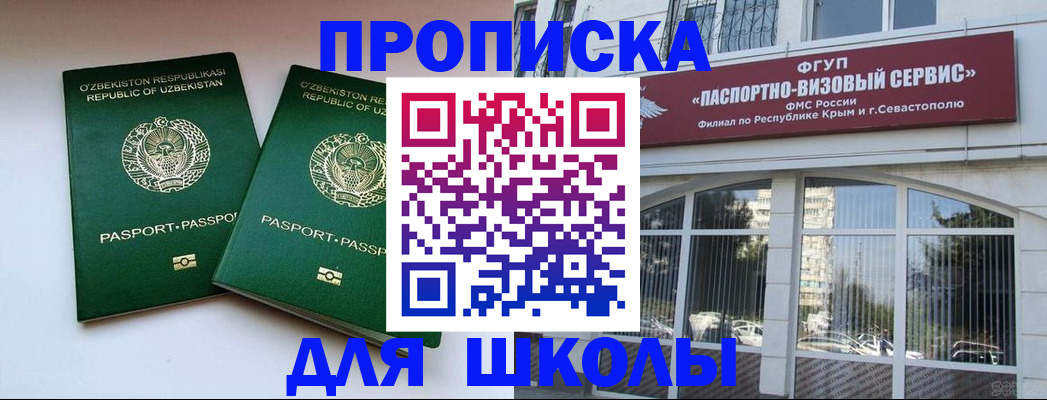 прописка ребенка в Калуге