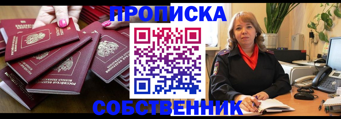 прописка гарантия в Калуге