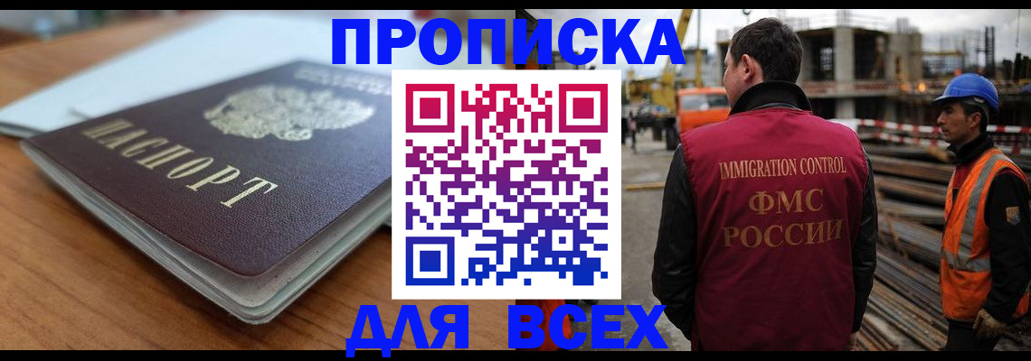 прописка ребенка в Калуге