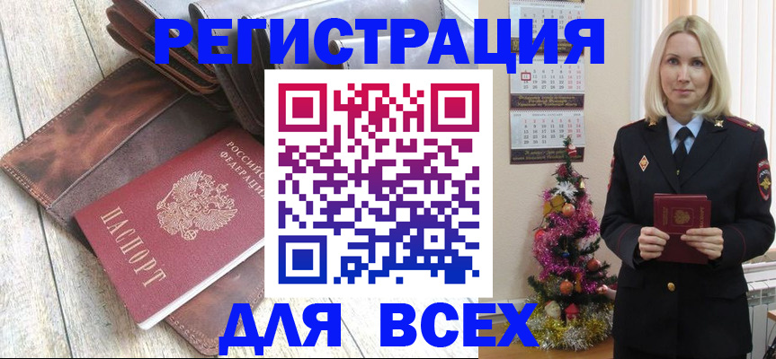 временная прописка в Калуге