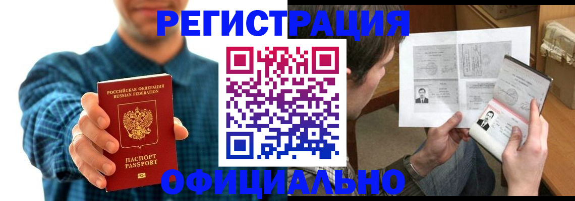 прописка для военкомата в Калуге