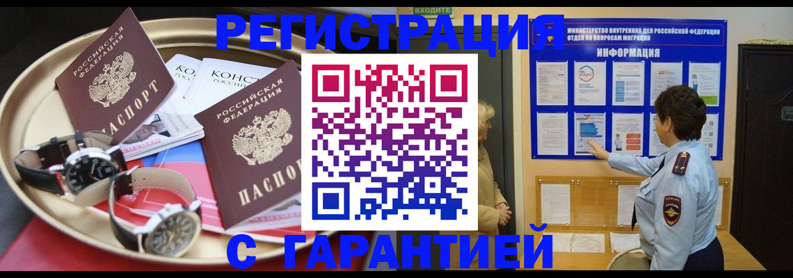прописка в Калуге