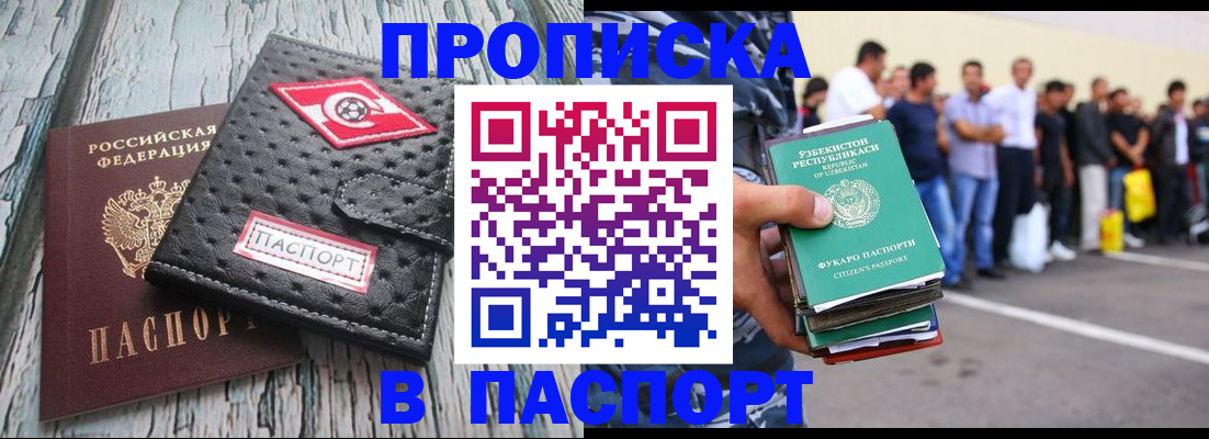 прописка регистрация в Калуге
