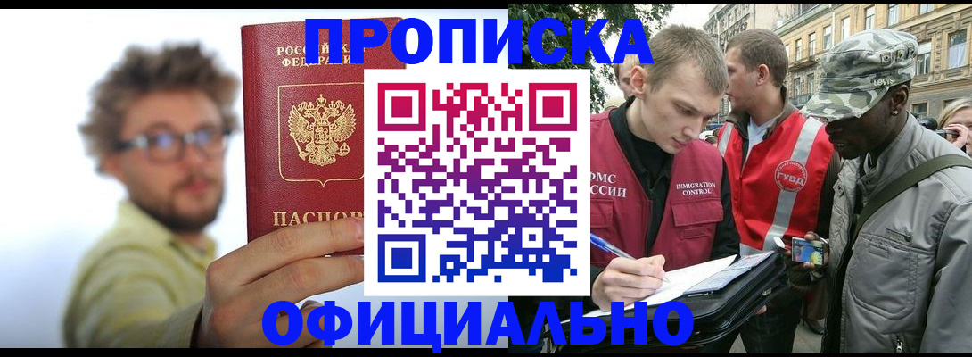 прописка регистрация в Калуге