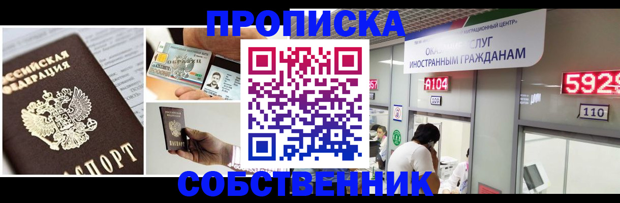 прописка 2025 в Калуге